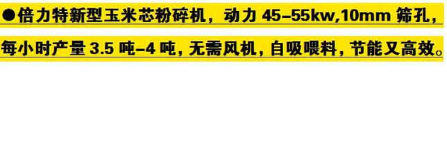 9fq-900-型玉米棒粉碎机 _供应信息_商机_中国农机网